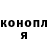 Canna-Cookies конопля Dghonik Rusakov