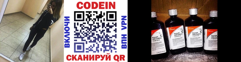 дарнет шоп  Сураж  Кодеиновый сироп Lean Purple Drank 