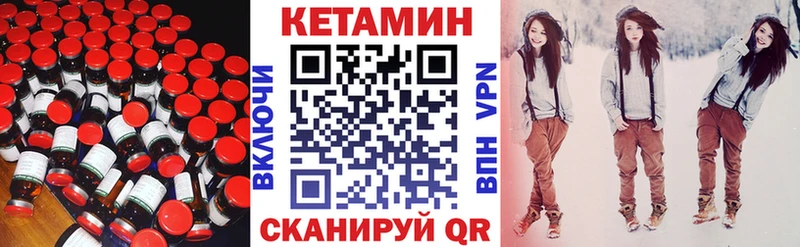 Кетамин ketamine  Сураж 